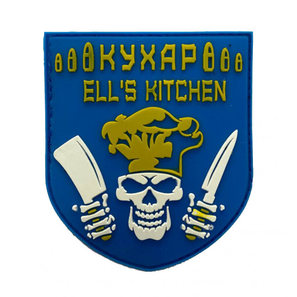 Шеврон щиток гумовий Кухар Ell`s Kitchen жовтий напис, синій фон