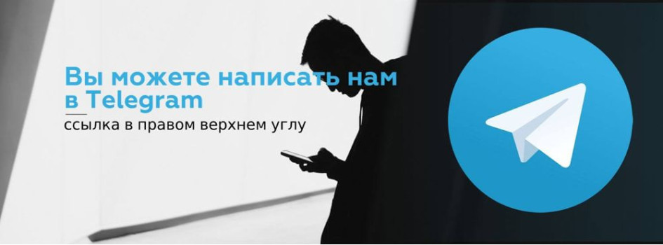 Телеграм